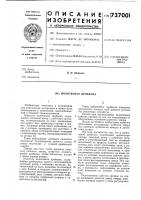 Молотковая дробилка Молотковая дробилка