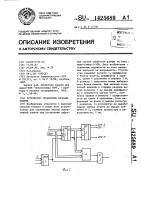 Устройство управления блоками памяти Устройство управления блоками памяти