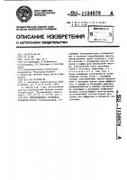 Теплообменная установка Теплообменная установка