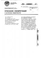 Способ измерения логарифмического декремента затухания Способ измерения логарифмического декремента затухания