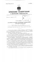 Патент ссср 157916 Патент ссср 157916