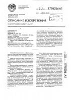 Тренажер для парашютистов Тренажер для парашютистов