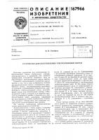 Всесоюзная sv- плт:;ич;о- '.'\ьн. и. тимофеев Всесоюзная sv- плт:;ич;о- '.'\ьн. и. тимофеев