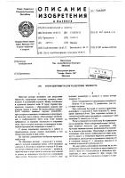 Ротор центрифуги для разделения жидкости Ротор центрифуги для разделения жидкости