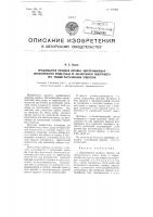 Вращающаяся резцовая оправка для автоматического отвода резца от обработанной поверхности при тонком растачивании отверстий Вращающаяся резцовая оправка для автоматического отвода резца от обработанной поверхности при тонком растачивании отверстий