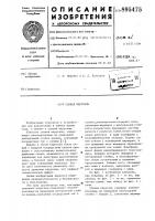 Санная карусель Санная карусель