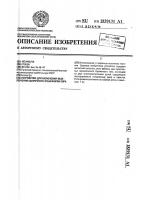 Устройство для включения-выключения сварочного трансформатора Устройство для включения-выключения сварочного трансформатора