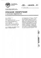 Устройство для очистки хлопка-сырца от тяжелых примесей Устройство для очистки хлопка-сырца от тяжелых примесей