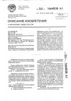 Способ изготовления лепесткового круга Способ изготовления лепесткового круга