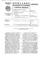 Прибор для определения коэффициентатрения дисперсных материалов Прибор для определения коэффициентатрения дисперсных материалов