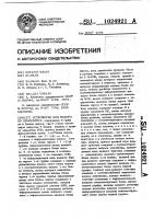 Устройство для выбора по приоритету Устройство для выбора по приоритету