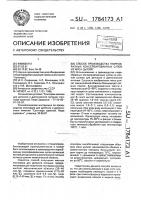 Способ производства пюреобразных консервированных супов из мяса цыплят Способ производства пюреобразных консервированных супов из мяса цыплят