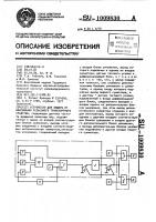 Устройство для защиты от боксования рельсового транспортного средства Устройство для защиты от боксования рельсового транспортного средства