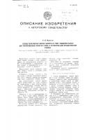Способ переработки корней цикория и тому подобного сырья для приготовления суррогата кофе и устройство для осуществления способа Способ переработки корней цикория и тому подобного сырья для приготовления суррогата кофе и устройство для осуществления способа