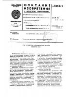 Устройство для кодирования чертежей печатных плат Устройство для кодирования чертежей печатных плат