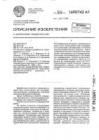 Способ моделирования повышения проницаемости гематоэнцефалического барьера в эксперименте Способ моделирования повышения проницаемости гематоэнцефалического барьера в эксперименте