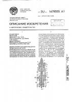 Инструментальный блок для обрезки полых деталей Инструментальный блок для обрезки полых деталей