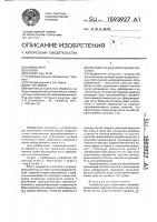 Устройство для упрочнения галтелей Устройство для упрочнения галтелей
