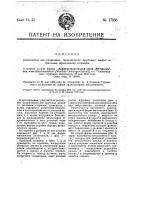 Уплотнитель роликовых подшипников врубовых машин со сквозным (проходным) стержнем Уплотнитель роликовых подшипников врубовых машин со сквозным (проходным) стержнем