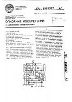 Цифровой многофазный генератор Цифровой многофазный генератор