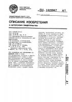 Устройство для определения содержания озона в газах Устройство для определения содержания озона в газах