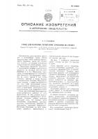Стенд для износных испытаний тракторов по грунту Стенд для износных испытаний тракторов по грунту