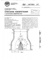 Устройство для подвода отработавших газов двигателя внутреннего сгорания к турбине турбокомпрессора Устройство для подвода отработавших газов двигателя внутреннего сгорания к турбине турбокомпрессора