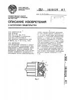 Амортизатор Амортизатор