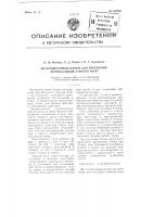 Железобетонные блоки для крепления вертикальных стволов шахт Железобетонные блоки для крепления вертикальных стволов шахт