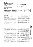 Способ исследования биологической герметичности кишечных швов в эксперименте Способ исследования биологической герметичности кишечных швов в эксперименте