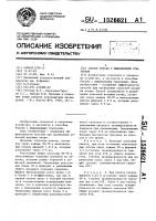 Способ борьбы с мышевидными грызунами Способ борьбы с мышевидными грызунами