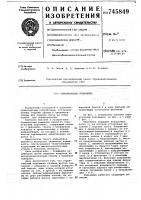 Строительный подъемник Строительный подъемник