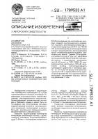 Огнестойкая полимерная композиция Огнестойкая полимерная композиция