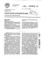 Структура для приемника ик-излучения Структура для приемника ик-излучения