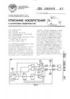 Устройство автоматического выбора кадра в диапроекторе Устройство автоматического выбора кадра в диапроекторе
