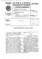Масс-спектрометрический способопределения концентрации микропримесейв твердых образцах Масс-спектрометрический способопределения концентрации микропримесейв твердых образцах