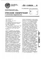 Устройство для умножения чисел в системе остаточных классов Устройство для умножения чисел в системе остаточных классов