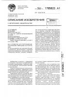 Устройство для получения металлических порошков из расплавов Устройство для получения металлических порошков из расплавов