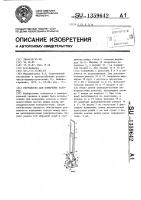 Устройство для измерения зазоров Устройство для измерения зазоров
