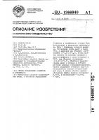 Способ определения 2-нафтола в сульфомассе Способ определения 2-нафтола в сульфомассе