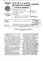 Устройство для определения оптимальныхпараметров b узловых точкахмагистрального газопровода Устройство для определения оптимальныхпараметров b узловых точкахмагистрального газопровода
