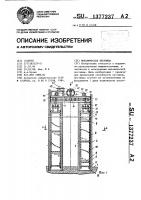 Механическая лестница Механическая лестница