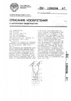 Устройство для определения асимметрии симметричных фидерных линий Устройство для определения асимметрии симметричных фидерных линий