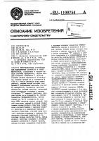 Многоканальное устройство для подключения абонентов к общей магистрали Многоканальное устройство для подключения абонентов к общей магистрали