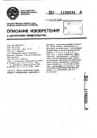 Способ подготовки пробы молока к определению содержания в нем жира Способ подготовки пробы молока к определению содержания в нем жира