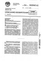 Размагничивающее устройство Размагничивающее устройство