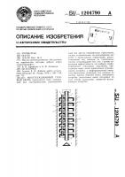 Многосекционный газовый якорь Многосекционный газовый якорь