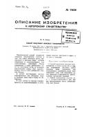 Способ получения овощных концентратов Способ получения овощных концентратов