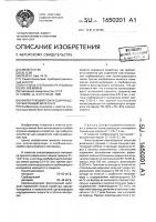 Фильтрующий коалесцирующе-сорбирующий материал Фильтрующий коалесцирующе-сорбирующий материал