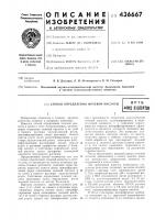 Способ определения мочевой кислоты Способ определения мочевой кислоты